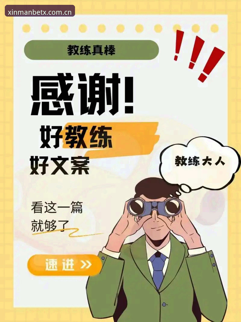 一个好的教练，运气和战术各占一半，但更关键的是他懂得在什么时刻闭嘴。图赫尔正在用行动证明这一点——不干扰，不指挥，只给方向。这种带队的哲学，透露着他对于球员自由度的绝对信任，也让我想起看台上那些一知半解的评论员们。其实，真正的备战，远比表面的战术板复杂得多。