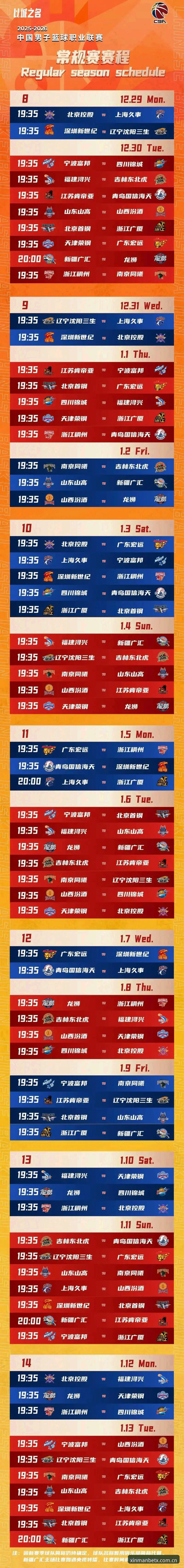 新万博全国站对阵新万博CN平台：篮球赛程使用技巧的实测对比，这么选少走弯路